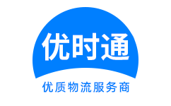 肥东县到香港物流公司,肥东县到澳门物流专线,肥东县物流到台湾